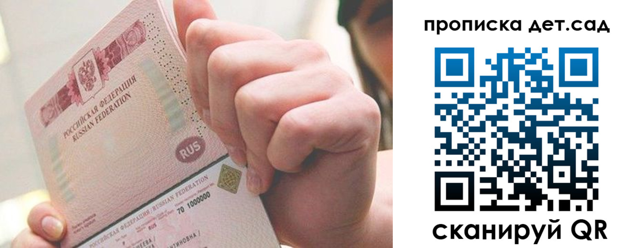 где прописаться в Аткарске