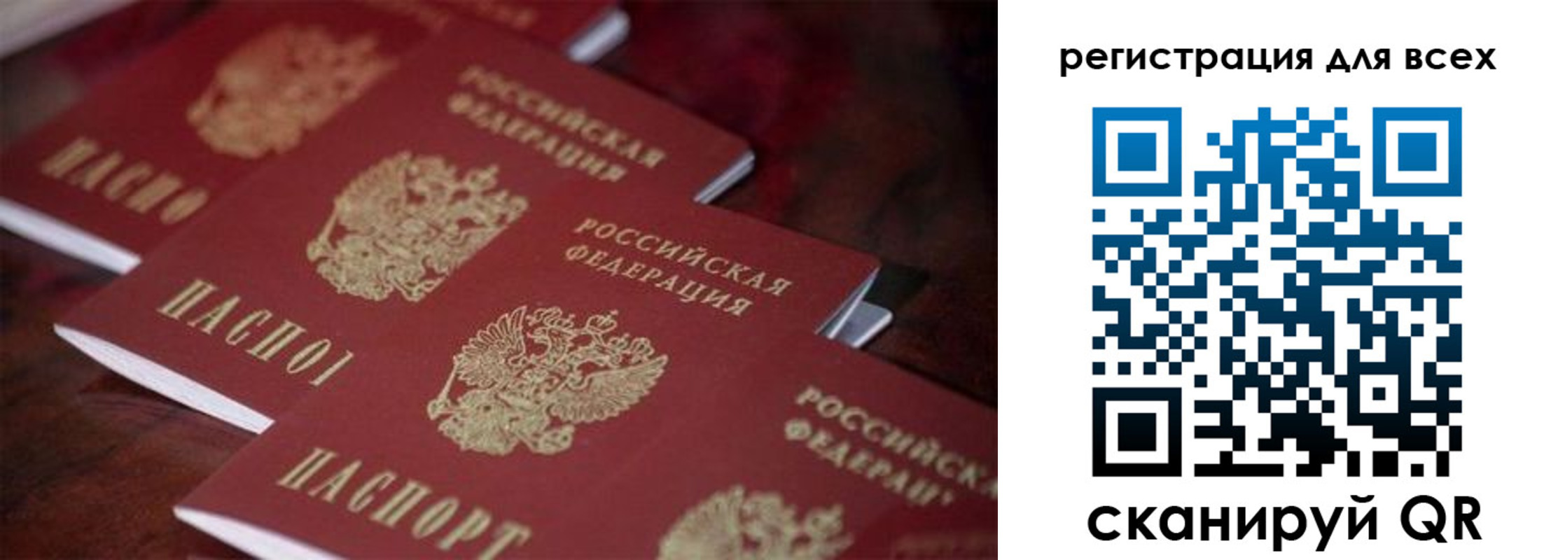 временная регистрация для всех в Аткарске